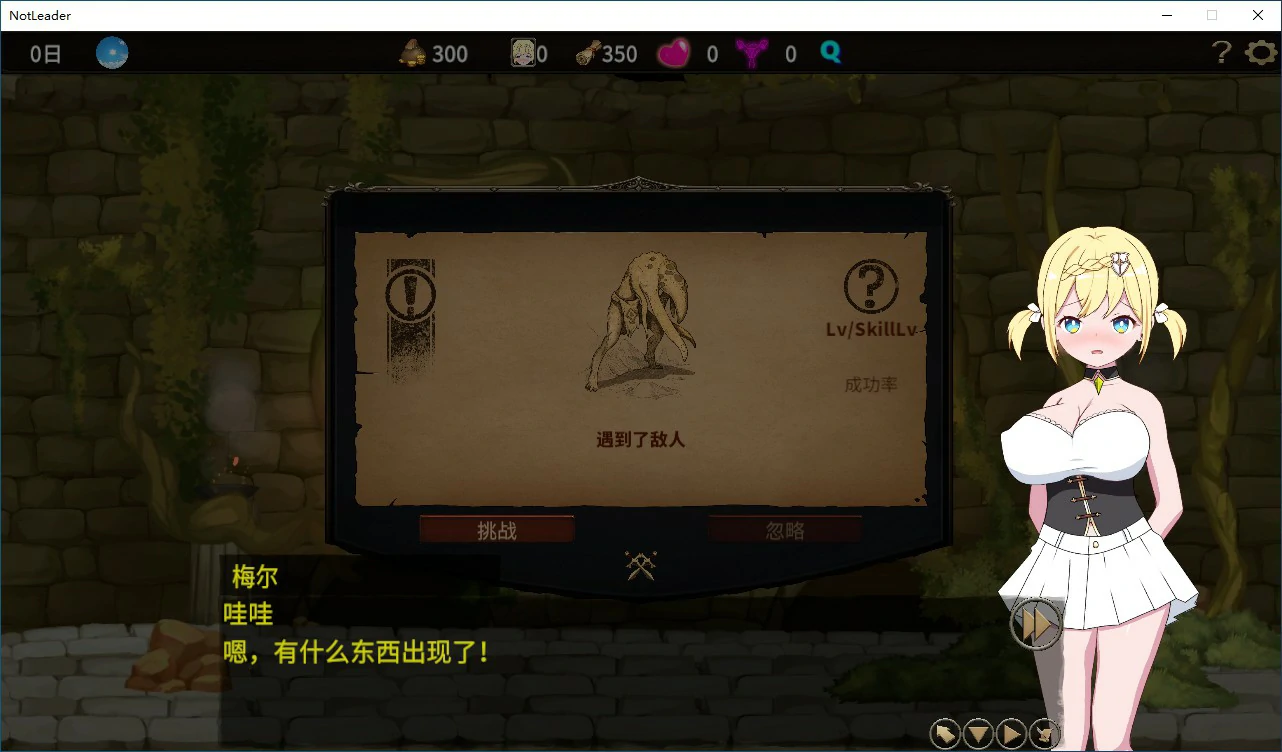 【RPG/动态/官中】我不是领导!! v1.70 官方中文步兵版【PC/0.23G】-第4张-游戏-次元小屋-ACG交流分享论坛