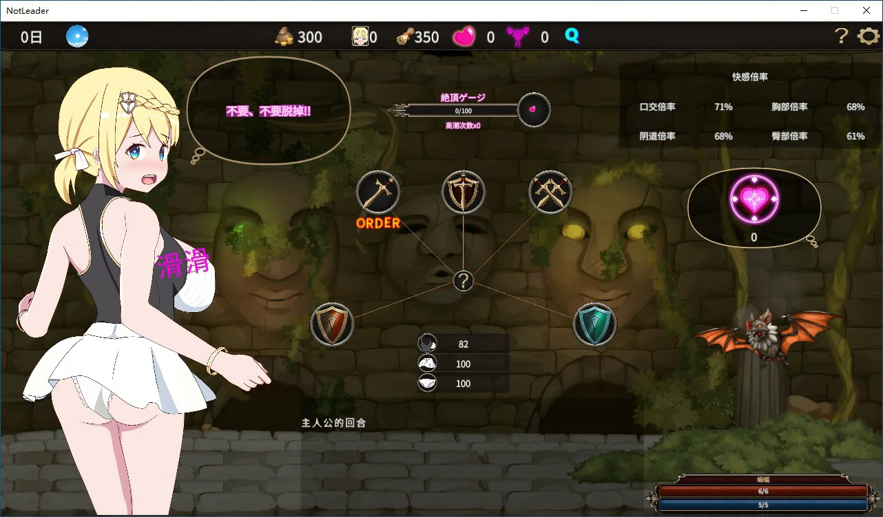 【RPG/动态/官中】我不是领导!! v1.70 官方中文步兵版【PC/0.23G】-第6张-游戏-次元小屋-ACG交流分享论坛