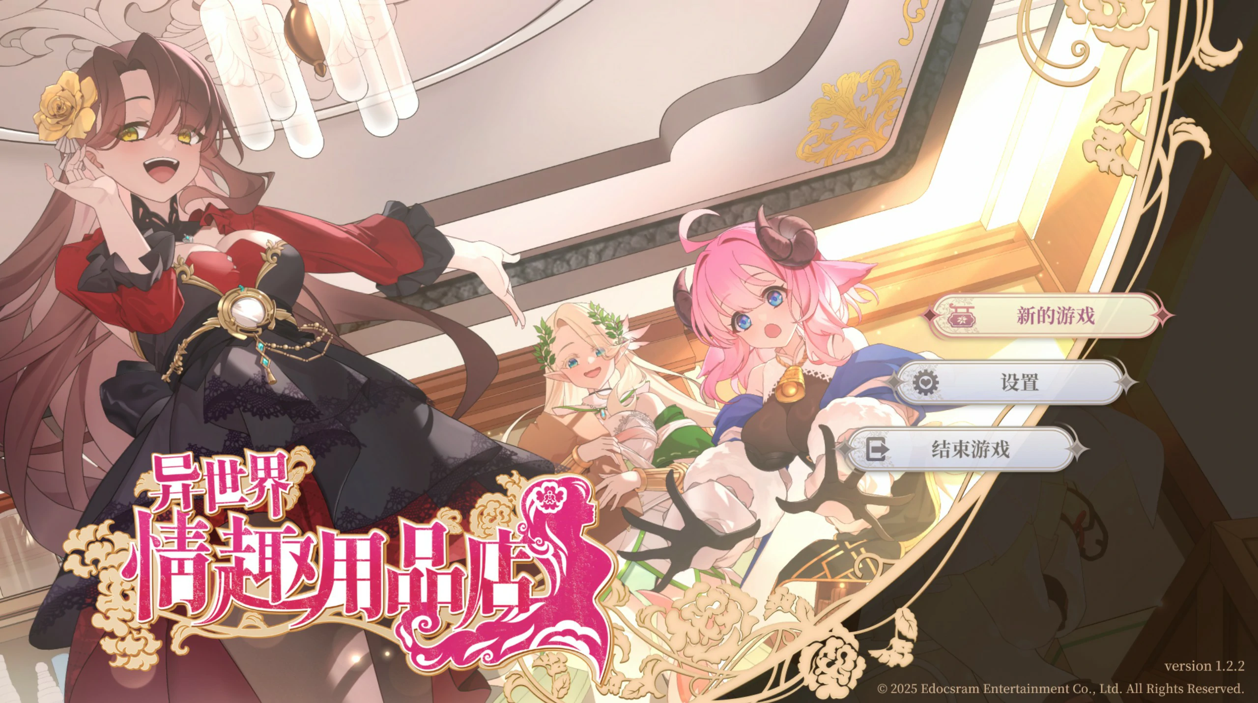 【SLG/动态/官中】异世界情趣用品店V1.2.2 官方中文步兵版 【PC/3.1G】-第1张-游戏-次元小屋-ACG交流分享论坛