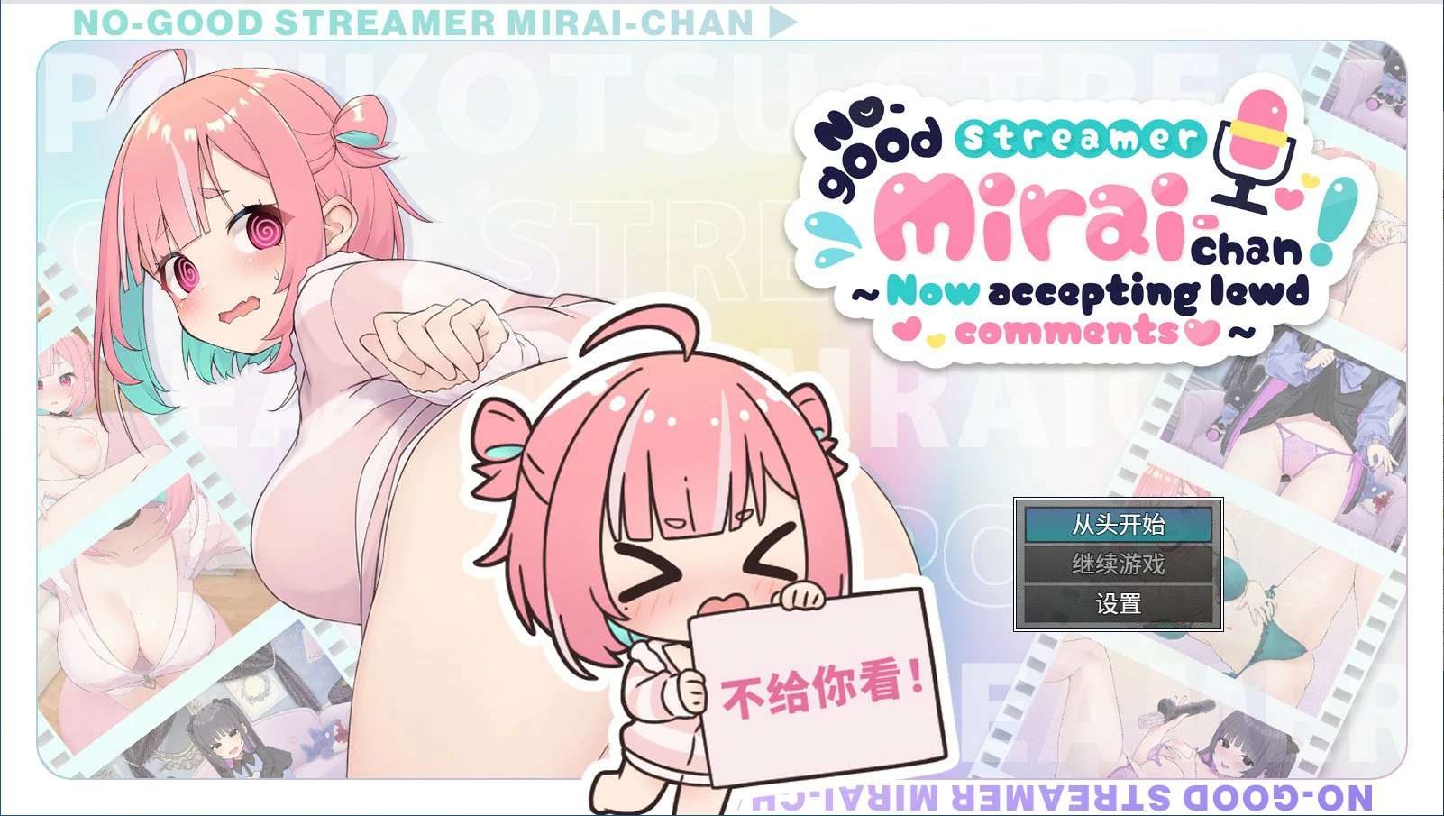 【SLG/动态/官中】傻乎乎主播蔚来!STEAM官方中文版【PC/1.3G】-第1张-游戏-哥特动漫王国