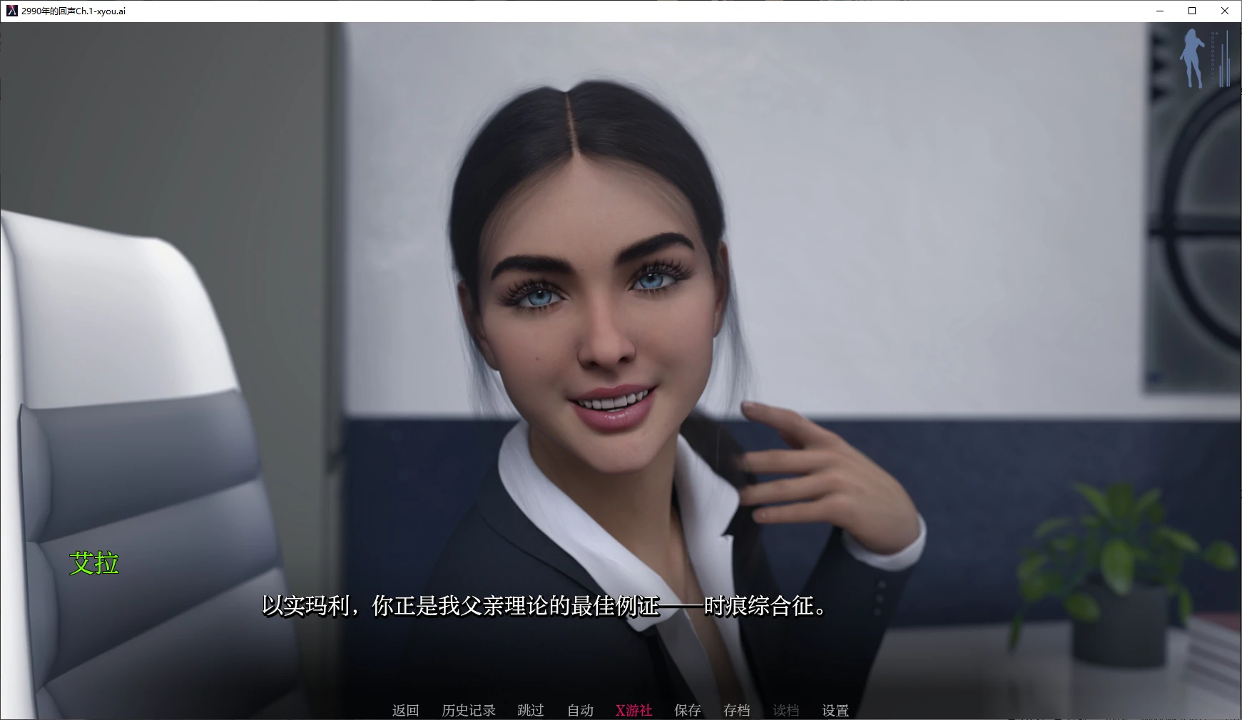 【欧美SLG/AI汉化/3D】2990年的回声Ch.1 AI汉化版【PC+安卓/2.6G】-第6张-游戏-次元小屋-ACG交流分享论坛