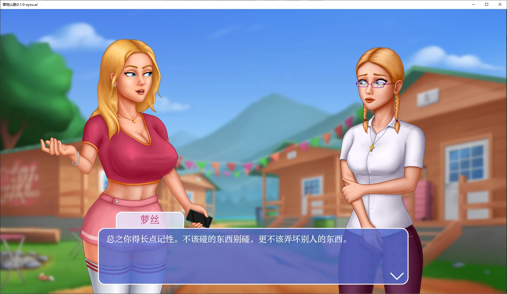 【欧美SLG/AI汉化/2D】营地山脉0.1.0 AI汉化版【PC+安卓/3.2G】-第4张-游戏-哥特动漫王国