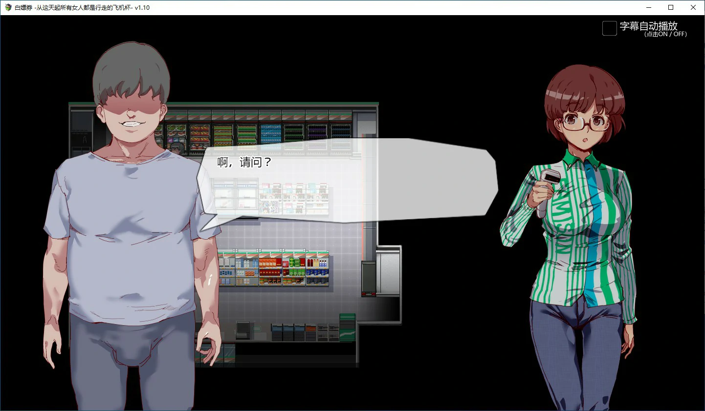 【RPG/动态/官中】白嫖卷 官方中文版 【PC/1.29G】-第2张-游戏-次元小屋-ACG交流分享论坛