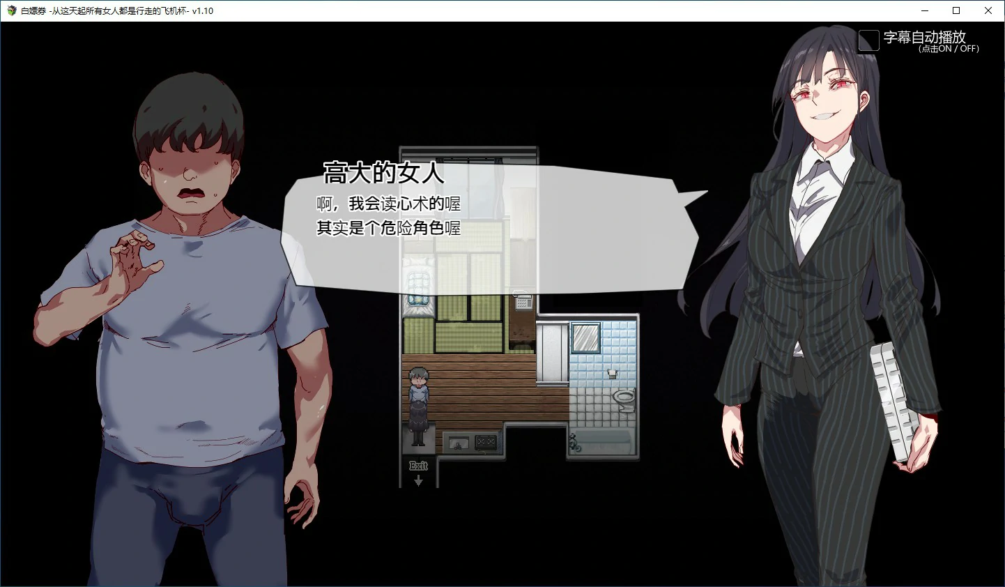 【RPG/动态/官中】白嫖卷 官方中文版 【PC/1.29G】-第5张-游戏-次元小屋-ACG交流分享论坛