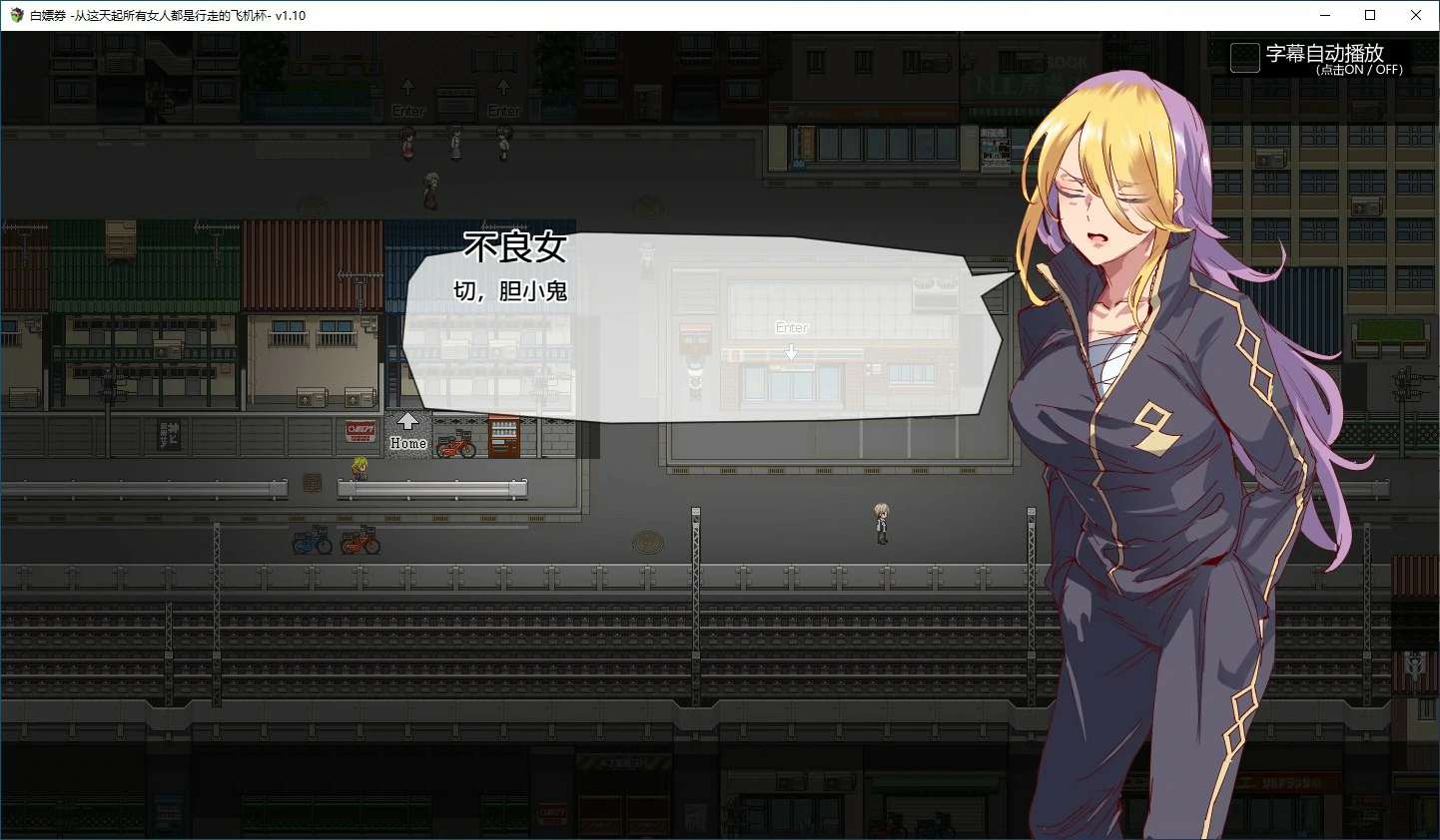 【RPG/动态/官中】白嫖卷 官方中文版 【PC/1.29G】-第4张-游戏-次元小屋-ACG交流分享论坛