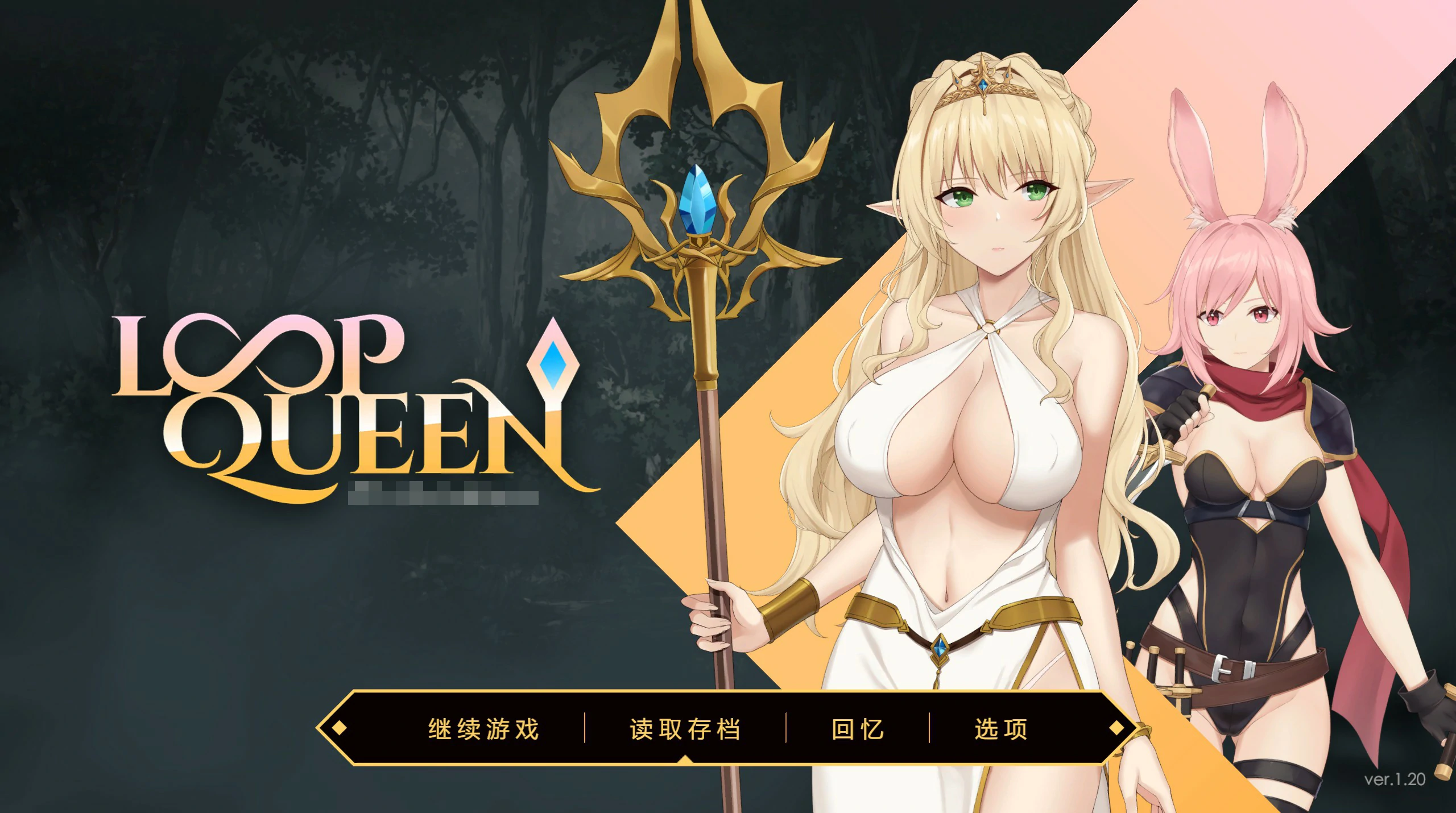 【SLG/动态/官中】Loop Queen-地牢脱出3 轮回女王 官方中文版【PC/0.91G】-第4张-游戏-次元小屋-ACG交流分享论坛