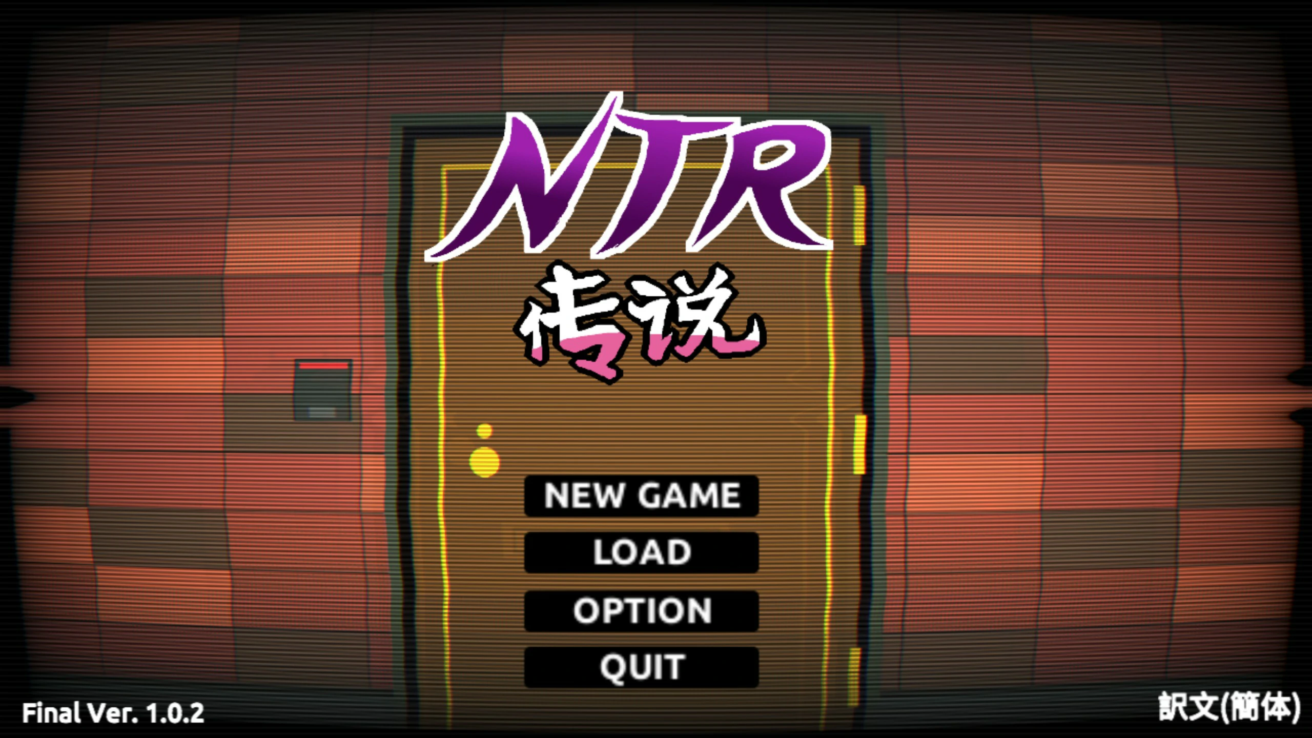 【SLG/动态/官中】NTR传说1.0.2 官方中文【PC/0.68G】-第1张-游戏-次元小屋-ACG交流分享论坛