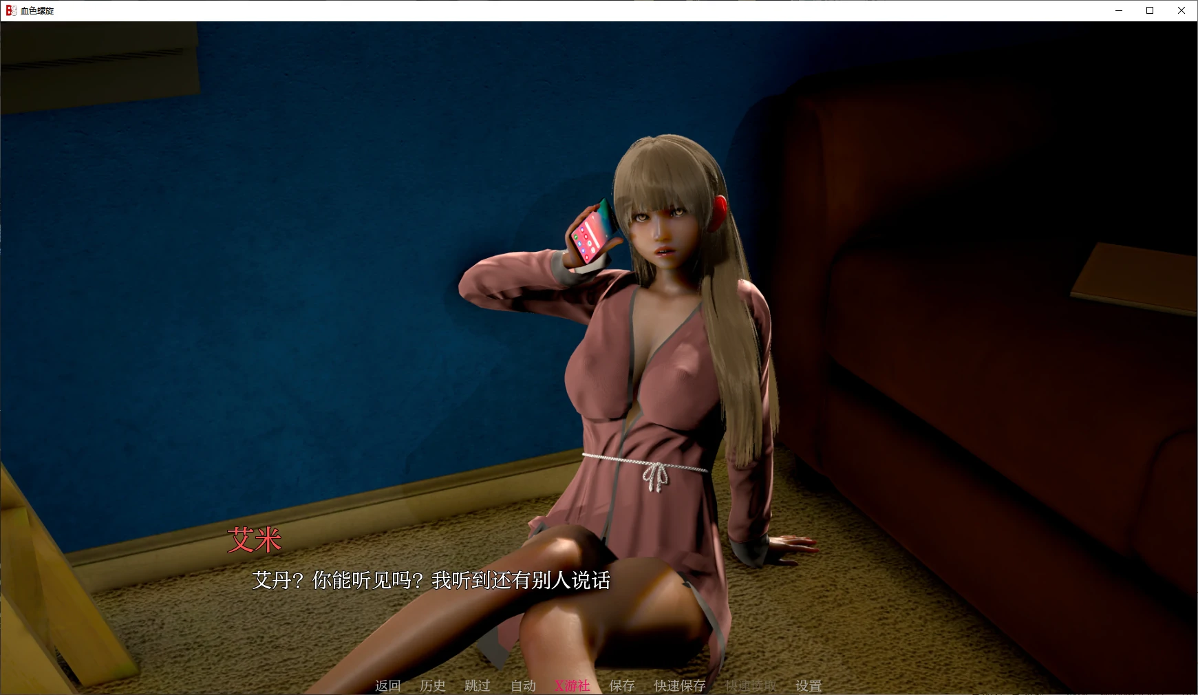 【亚洲SLG/AI汉化/3D】血色螺旋0.1 AI汉化版【PC+安卓/6.3G】-第2张-游戏-次元小屋-ACG交流分享论坛