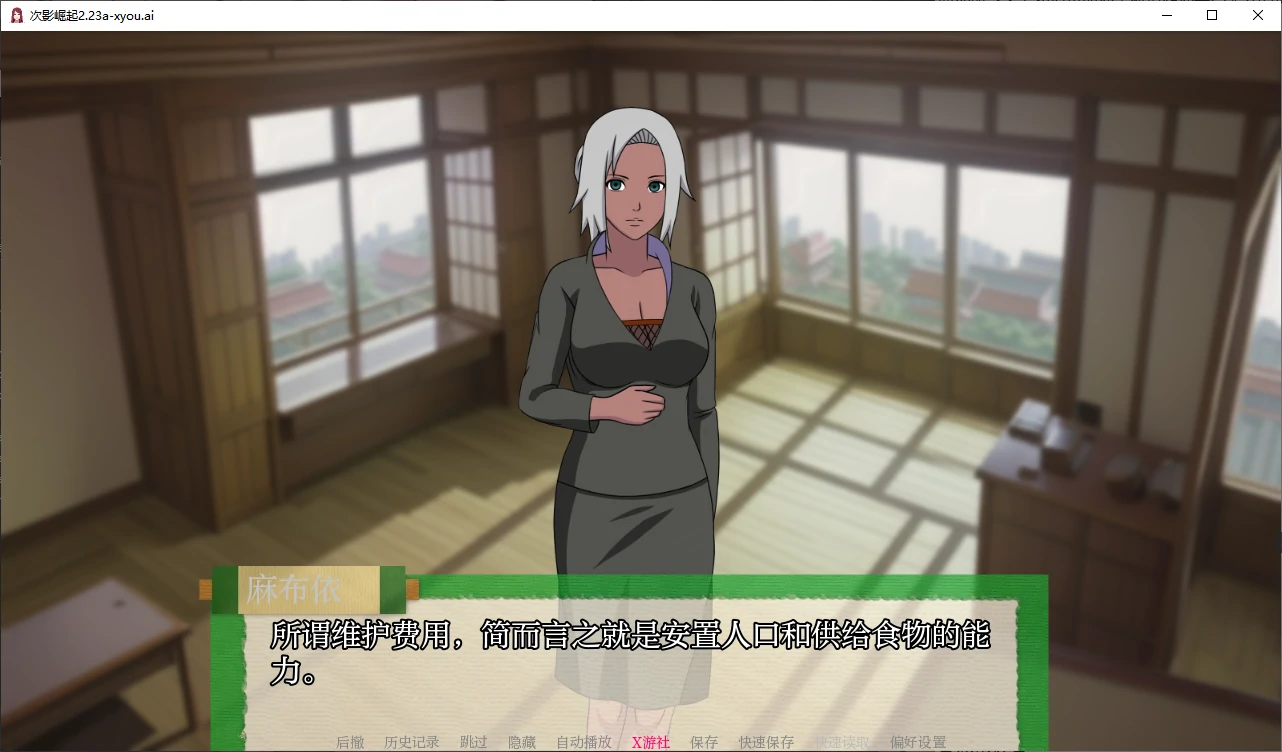 【日系SLG/AI汉化/2D】次影崛起2.23a Arc 3 AI汉化版【PC+安卓/3G】-第1张-游戏-次元小屋-ACG交流分享论坛