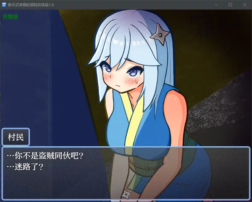 【日系RPG/AI汉化/忍者】新手忍者枫的冒险初体验1.0 AI汉化版【PC+安卓/2.15G】-第2张-游戏-次元小屋-ACG交流分享论坛