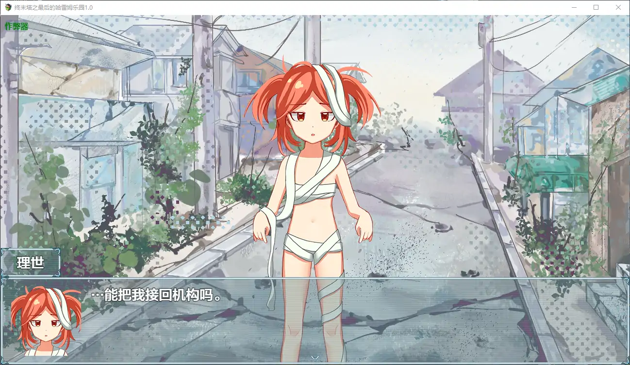 【日系RPG/AI汉化/后宫】终末塔之最后的哈雷姆乐园1.0 AI汉化版【PC+安卓/1.16G】-第5张-游戏-次元小屋-ACG交流分享论坛