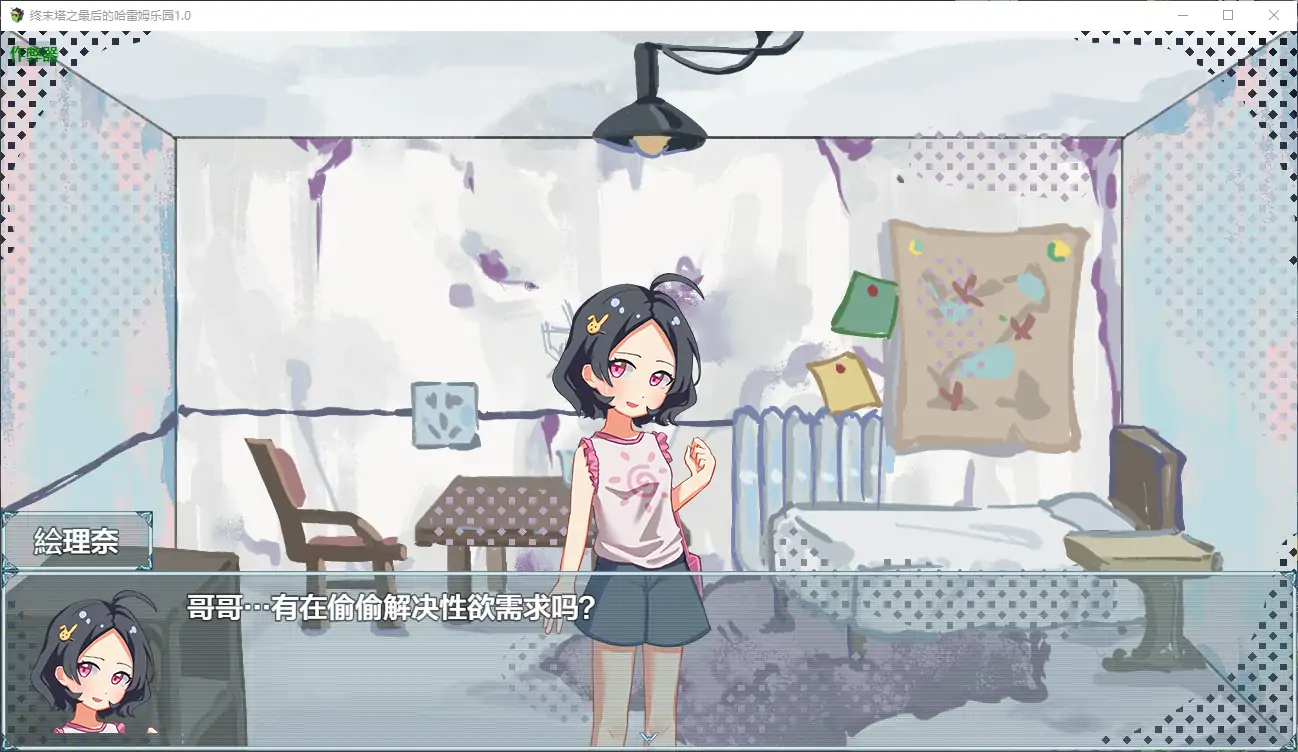 【日系RPG/AI汉化/后宫】终末塔之最后的哈雷姆乐园1.0 AI汉化版【PC+安卓/1.16G】-第6张-游戏-次元小屋-ACG交流分享论坛