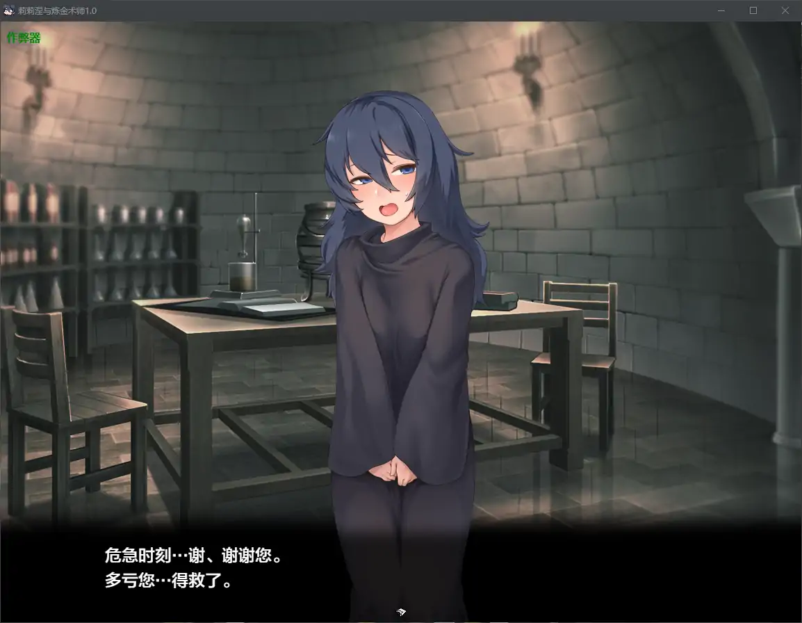 【日系RPG/AI汉化/2D】莉莉涅与炼金术师1.0 AI汉化版【PC+安卓/1.33G】-第3张-游戏-次元小屋-ACG交流分享论坛
