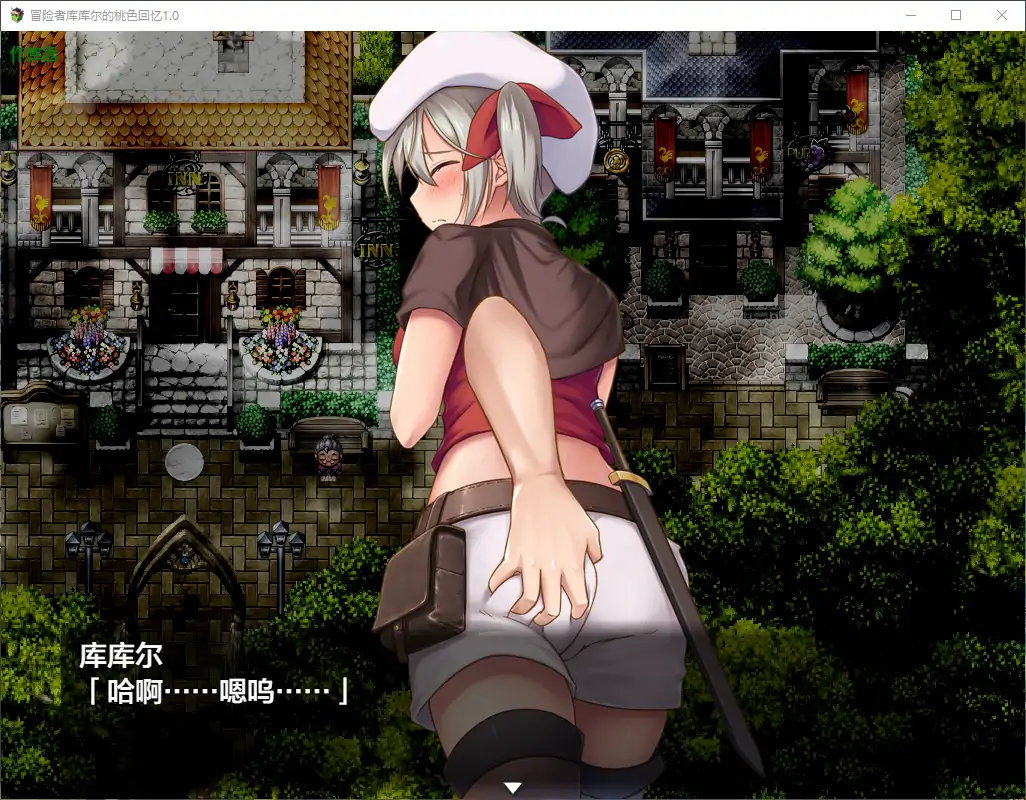 【日系RPG/AI汉化/洗脑】冒险者库库尔的桃色回忆1.0 AI汉化版【PC+安卓/1.74G】-第4张-游戏-次元小屋-ACG交流分享论坛