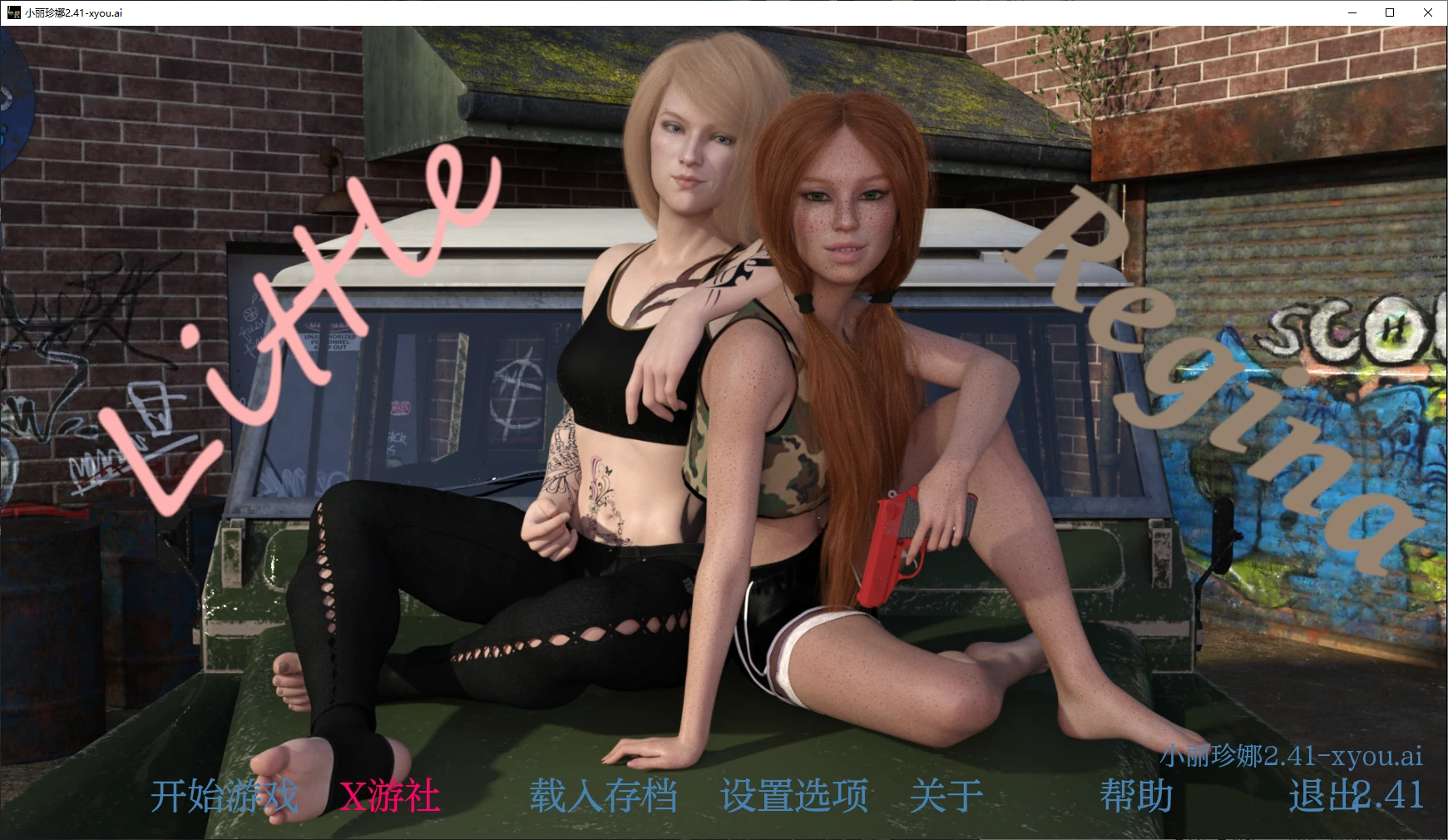 【欧美SLG/AI汉化/3D】小丽珍娜2.41 AI汉化版【PC+安卓/6.7G】-第1张-游戏-次元小屋-ACG交流分享论坛
