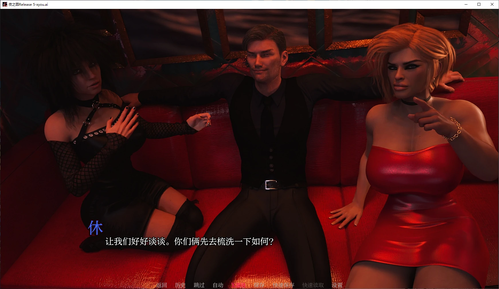 【欧美SLG/AI汉化/3D】夜之罪Release 5 AI汉化版【PC+安卓/1.9G】-第3张-游戏-次元小屋-ACG交流分享论坛