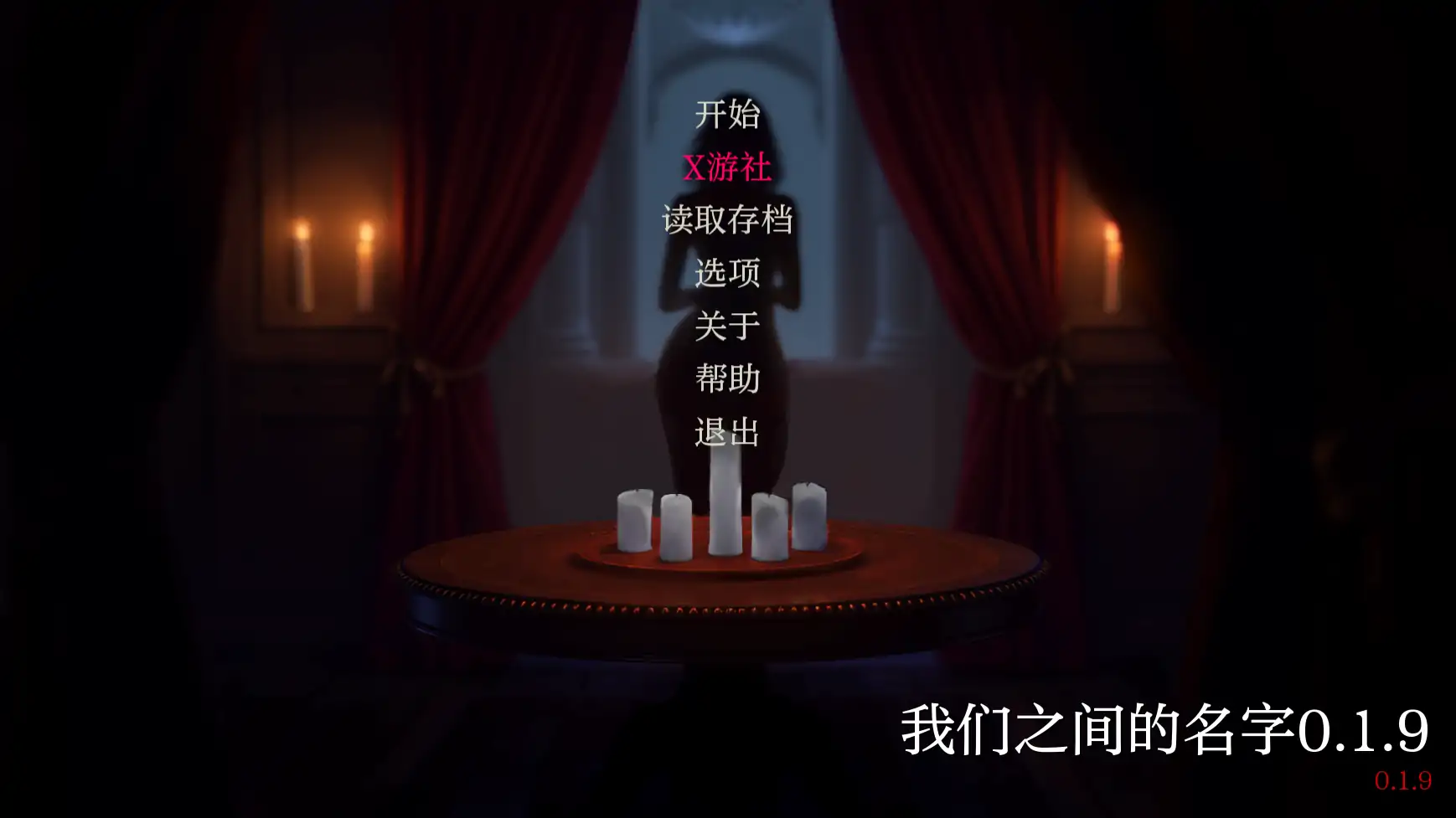【亚洲SLG/AI汉化/2D】我们之间的名字0.1.9 AI汉化版【PC+安卓/1.11G】-第1张-游戏-次元小屋-ACG交流分享论坛