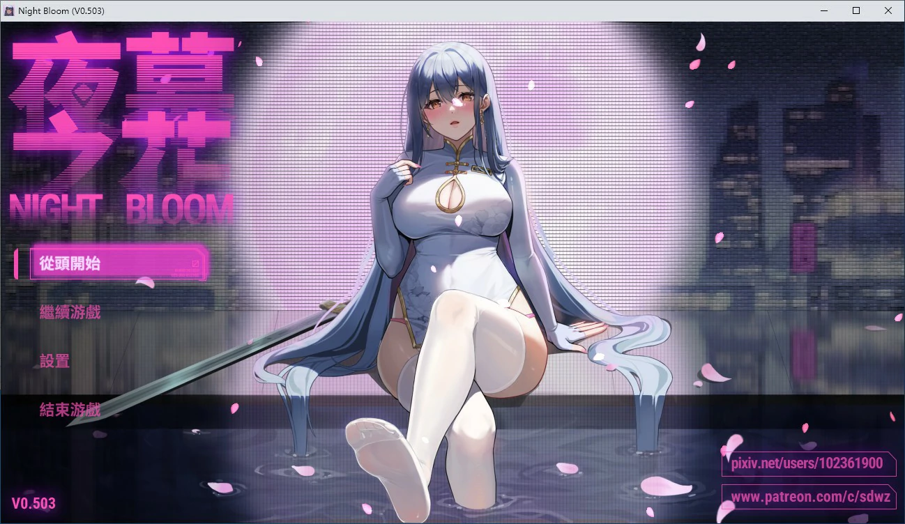 【RPG/动态/官中】夜幕之花V0.503 官方中文步兵版【PC/1.18G】-第2张-游戏-风花雪月-ACG交流分享论坛