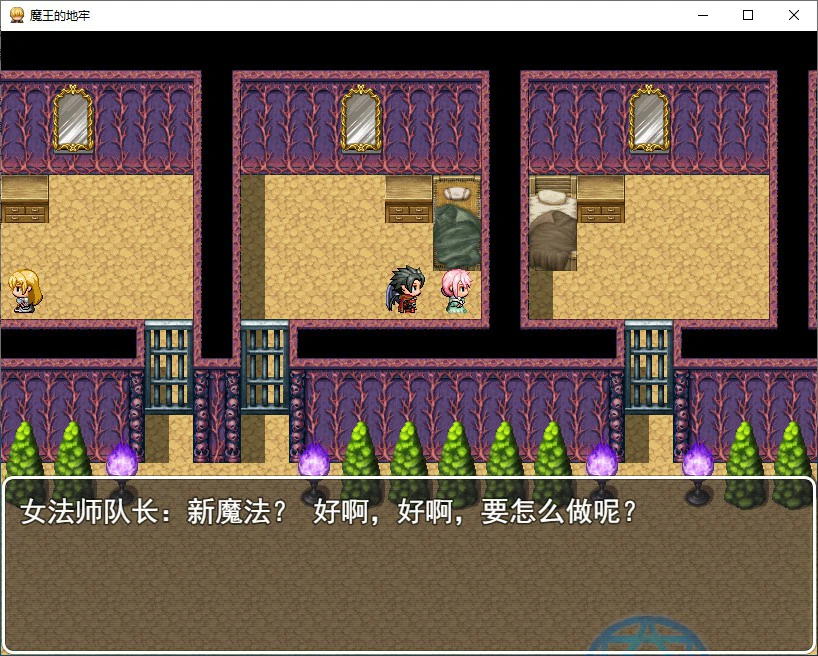【RPG/动态/官中】魔王的地牢 官方中文无修版 【PC/0.29G】-第4张-游戏-次元小屋-ACG交流分享论坛