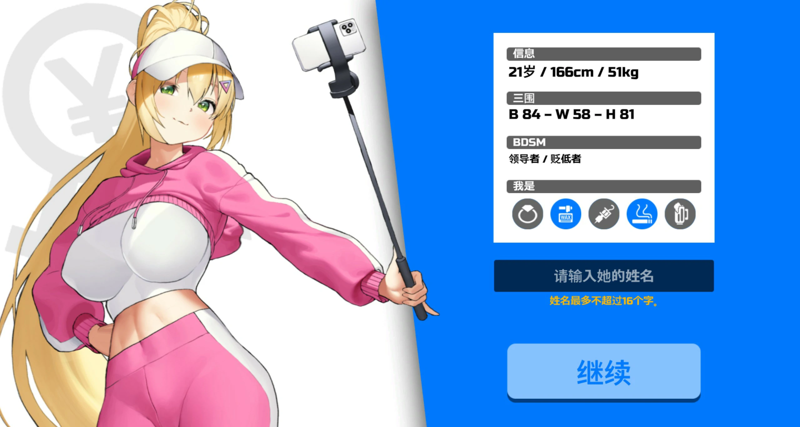 【SLG/动态/官中】身体薪酬 Body Pay 官方中文步兵版【PC/0.2G】-第2张-游戏-次元小屋-ACG交流分享论坛