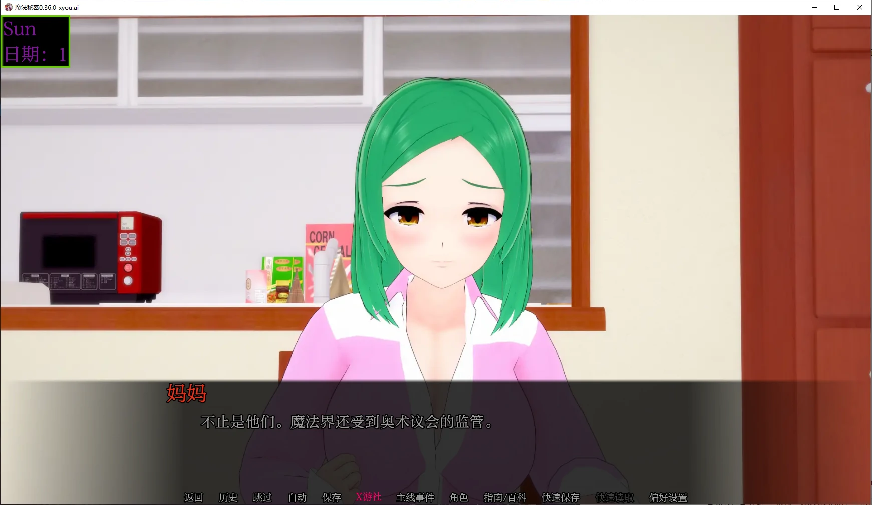 【日系SLG/AI汉化/3D】魔法秘密0.36.0 AI汉化版【PC+安卓/2.7G】-第3张-游戏-风花雪月-ACG交流分享论坛