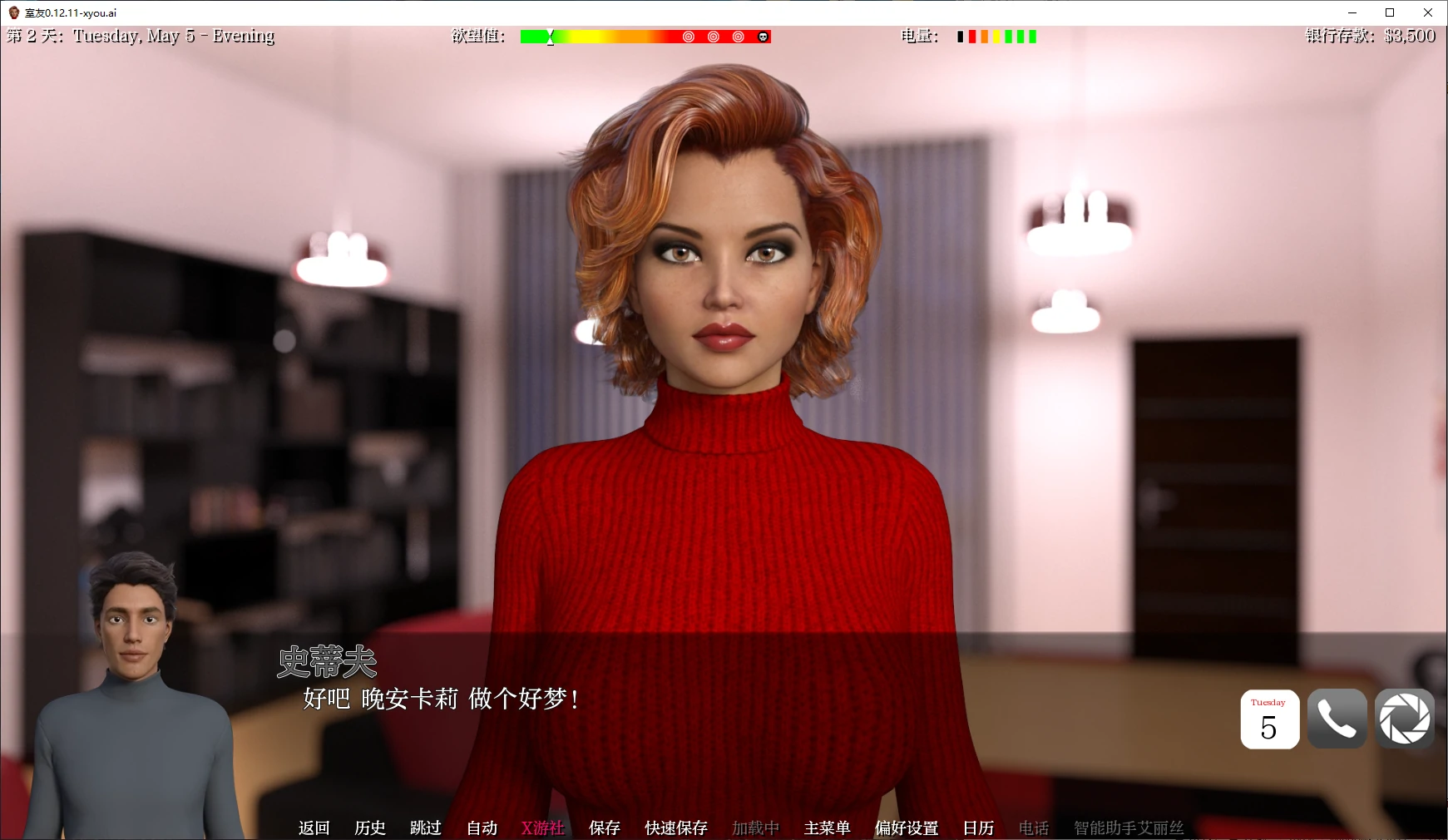 【欧美SLG/AI汉化/3D】室友0.12.11 AI汉化版【PC+安卓/3.6G】-第1张-游戏-次元小屋-ACG交流分享论坛