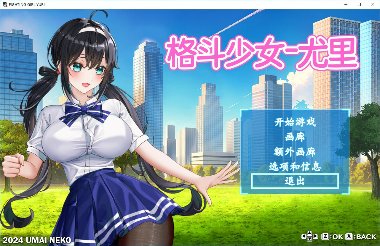【ACT/动态/官中】格斗少女尤里 官方中文步兵版【PC/0.13G】-第1张-游戏-次元小屋-ACG交流分享论坛