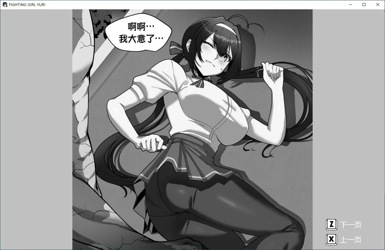 【ACT/动态/官中】格斗少女尤里 官方中文步兵版【PC/0.13G】-第2张-游戏-次元小屋-ACG交流分享论坛