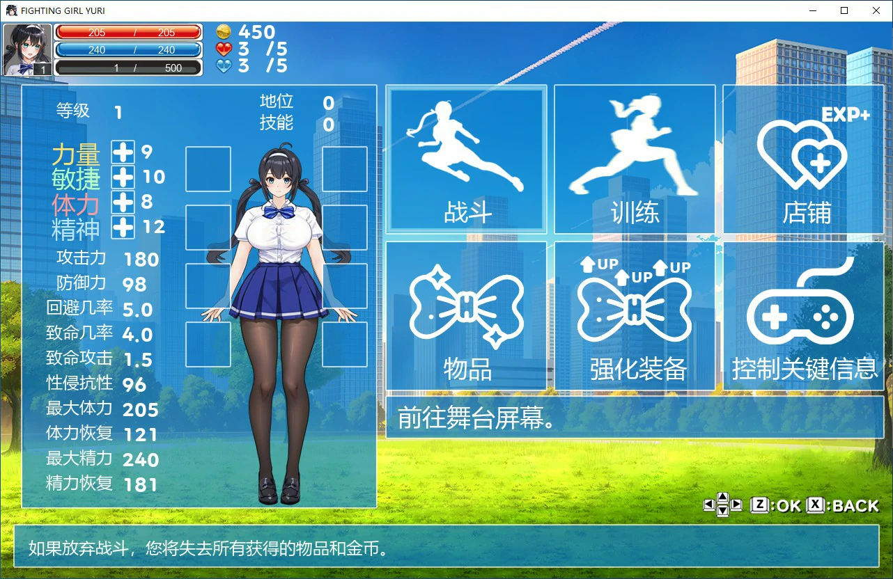 【ACT/动态/官中】格斗少女尤里 官方中文步兵版【PC/0.13G】-第4张-游戏-次元小屋-ACG交流分享论坛