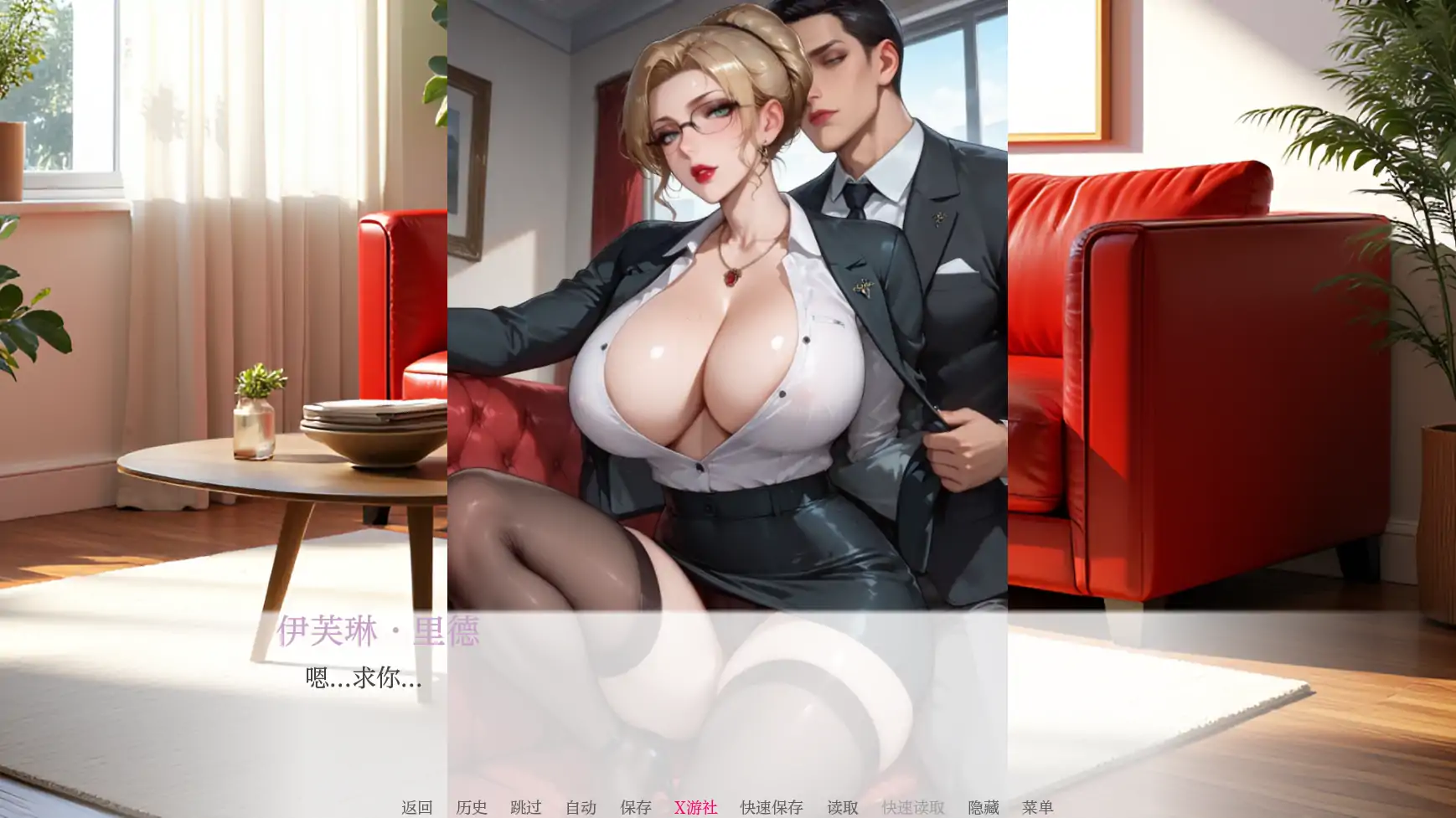 【亚洲SLG/AI汉化/2D】亲密程度0.1 AI汉化版【PC+安卓/0.36G】-第4张-游戏-次元小屋-ACG交流分享论坛