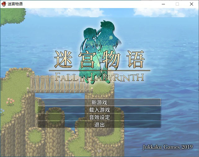 【RPG/动态/官中】迷宫物语 官方中文步兵版【PC/1.55G】-第1张-游戏-风花雪月-ACG交流分享论坛