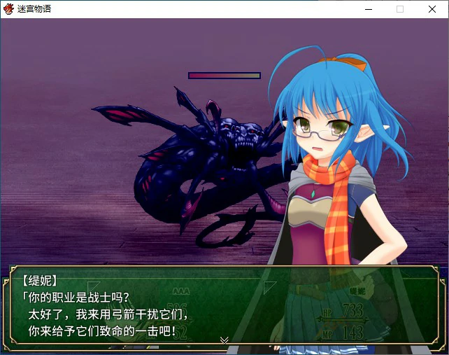 【RPG/动态/官中】迷宫物语 官方中文步兵版【PC/1.55G】-第6张-游戏-风花雪月-ACG交流分享论坛