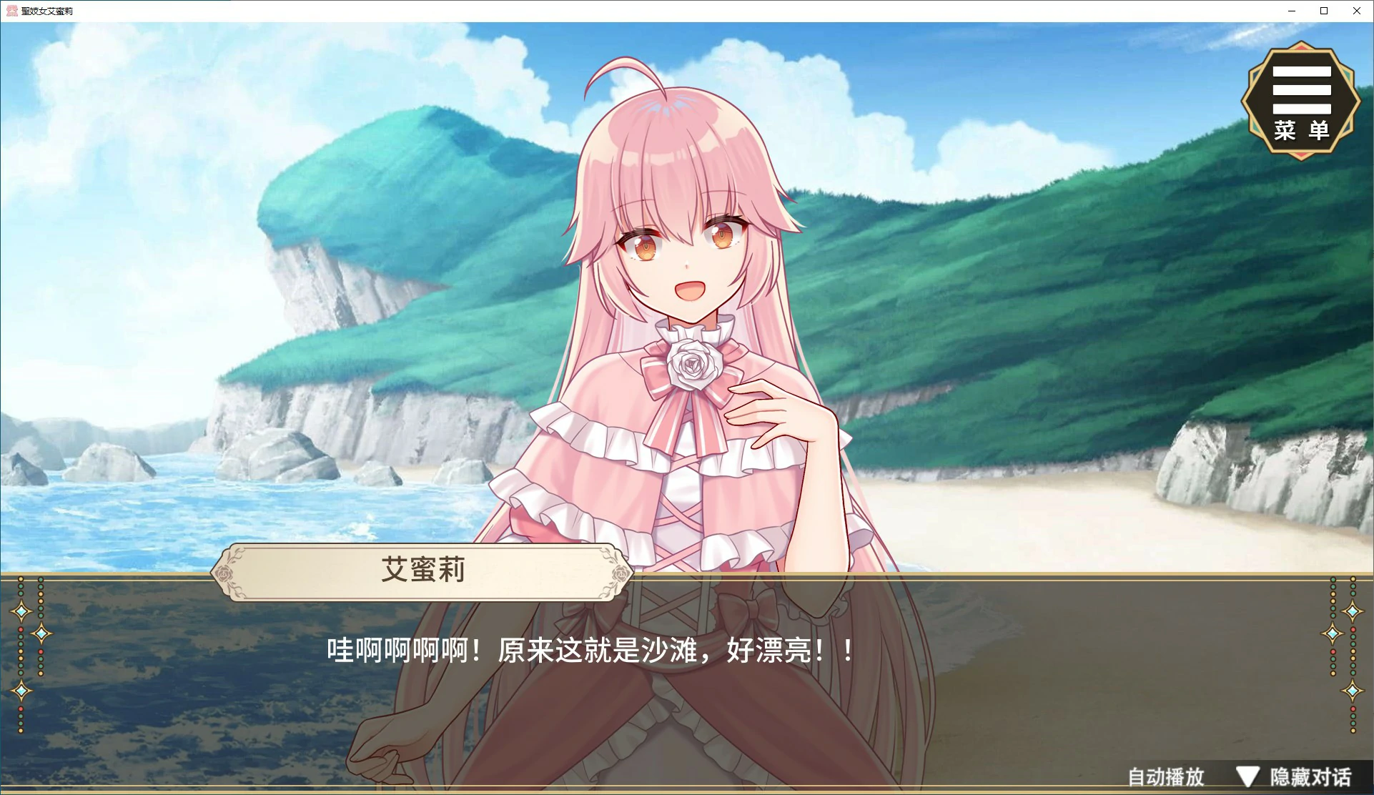 【SLG/动态/官中】圣妓女艾蜜莉 中文步兵版 【PC/0.57G】-第2张-游戏-风花雪月-ACG交流分享论坛