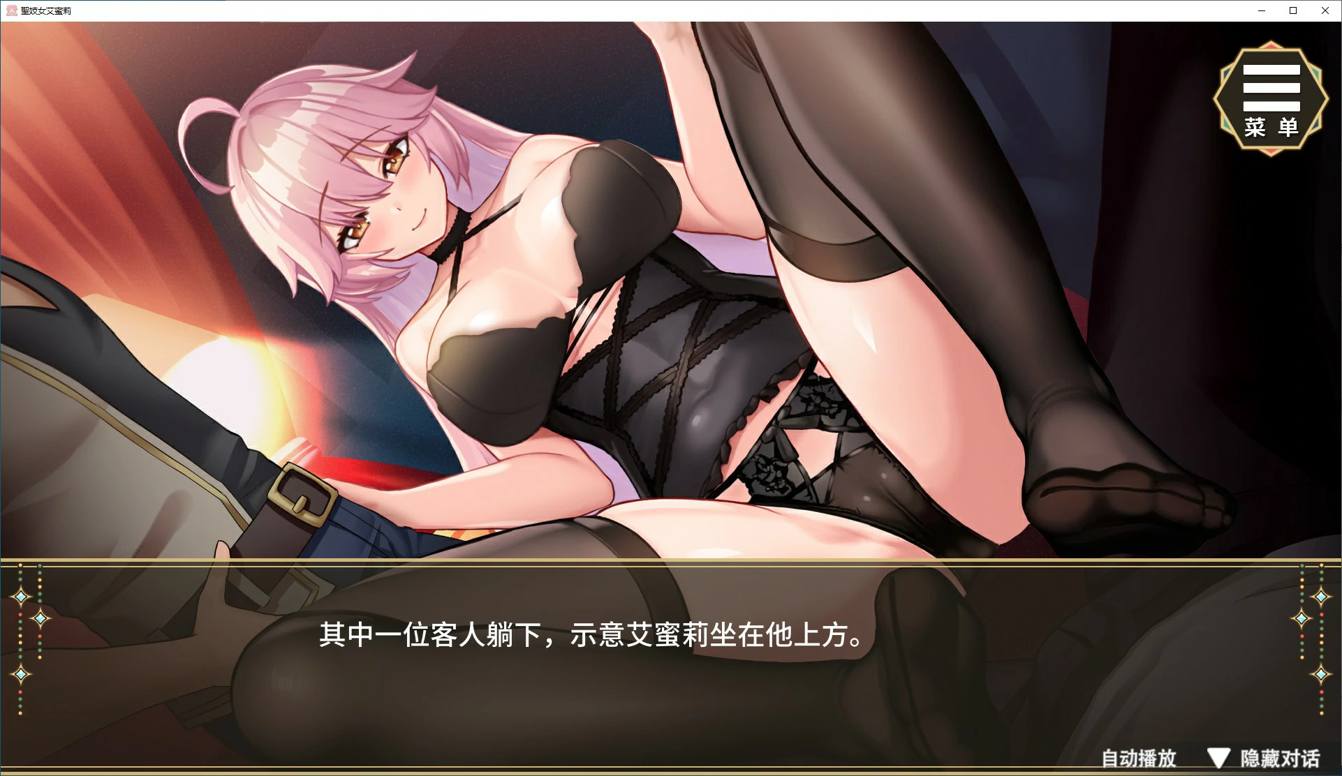 【SLG/动态/官中】圣妓女艾蜜莉 中文步兵版 【PC/0.57G】-第5张-游戏-风花雪月-ACG交流分享论坛