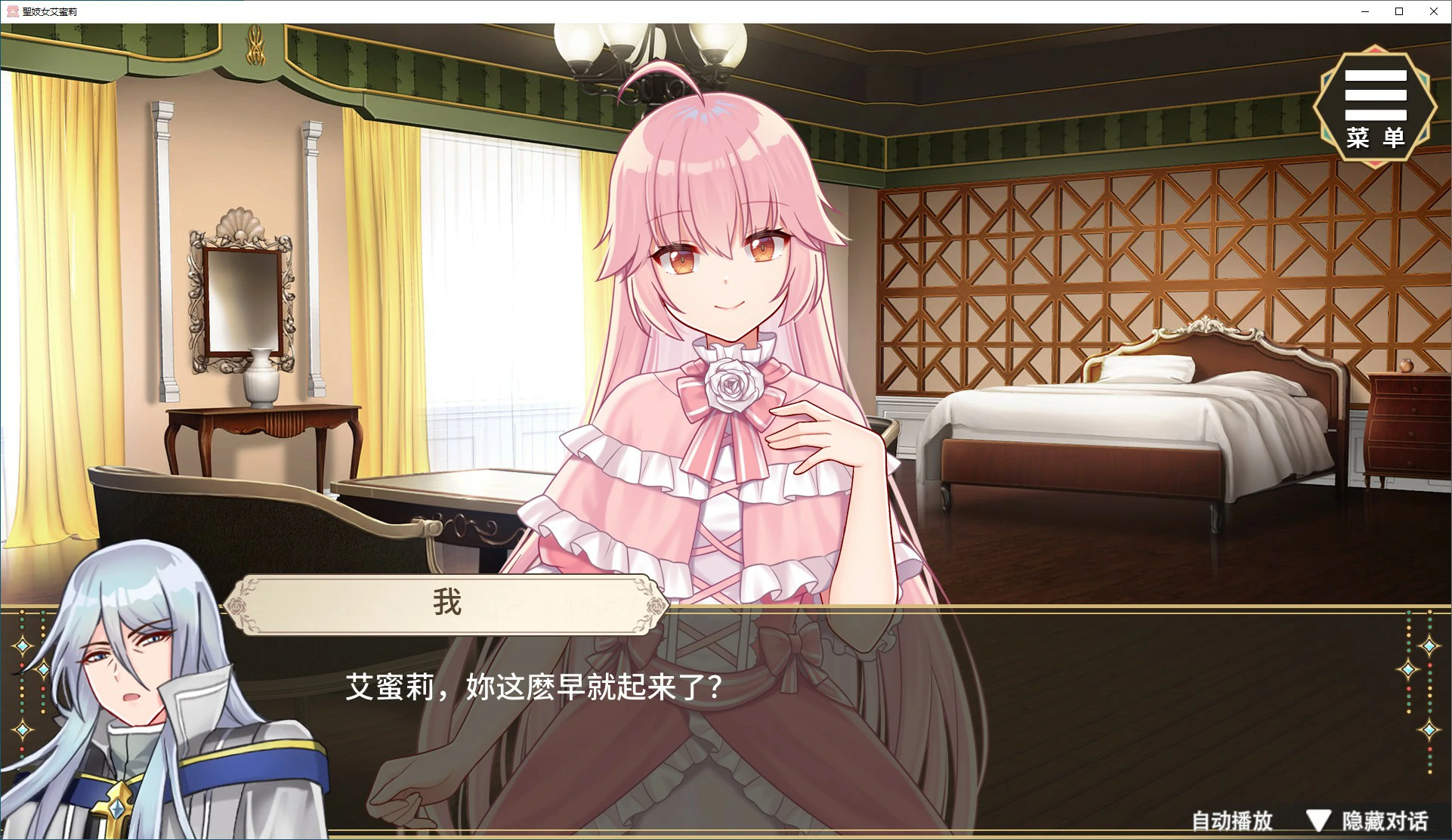 【SLG/动态/官中】圣妓女艾蜜莉 中文步兵版 【PC/0.57G】-第3张-游戏-风花雪月-ACG交流分享论坛