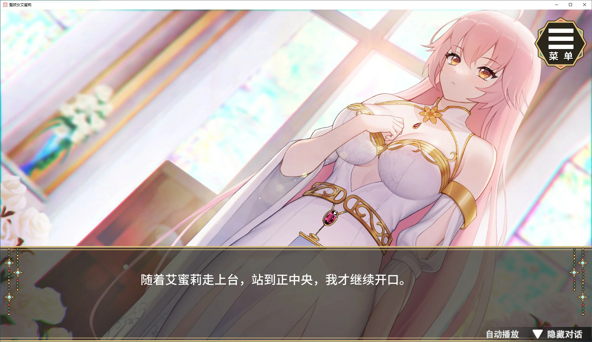 【SLG/动态/官中】圣妓女艾蜜莉 中文步兵版 【PC/0.57G】-第4张-游戏-风花雪月-ACG交流分享论坛