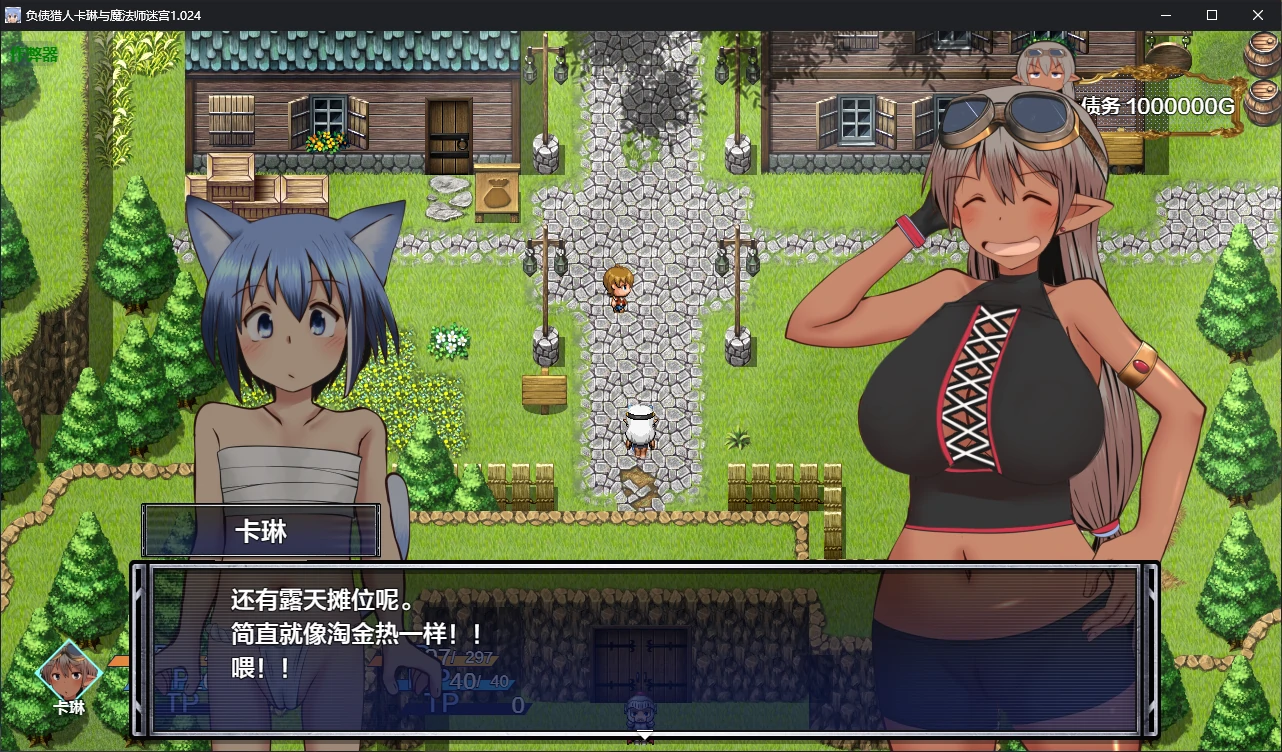 【日系RPG/AI汉化/2D】负债猎人卡琳与魔法师迷宫1.024 AI汉化版【PC/1.2G】-第2张-游戏-风花雪月-ACG交流分享论坛