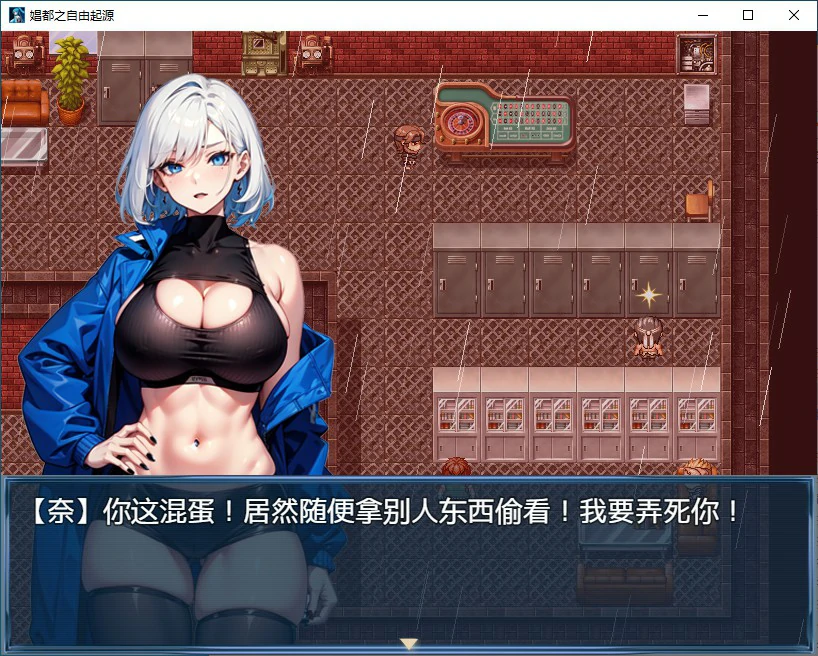 【RPG/动态/官中】娼都之自由起源 官方中文版【PC/0.46G】-第1张-游戏-风花雪月-ACG交流分享论坛