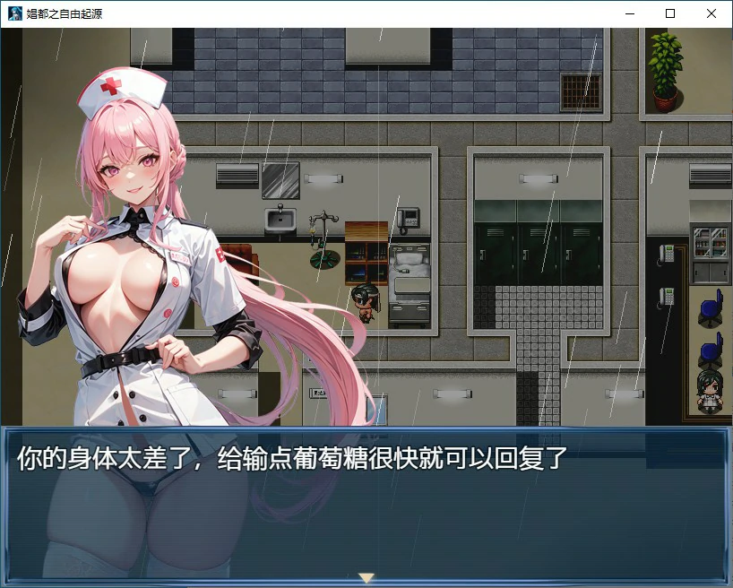 【RPG/动态/官中】娼都之自由起源 官方中文版【PC/0.46G】-第3张-游戏-风花雪月-ACG交流分享论坛
