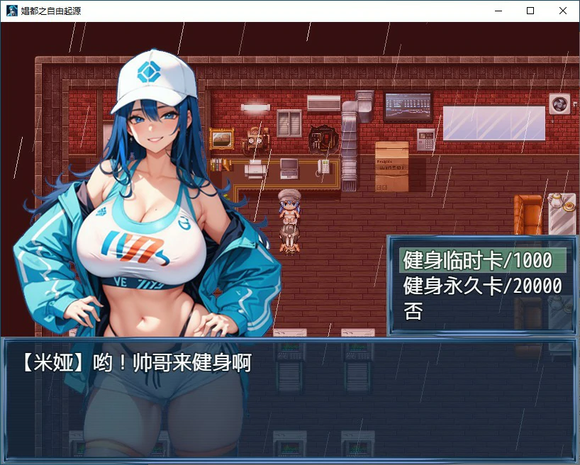 【RPG/动态/官中】娼都之自由起源 官方中文版【PC/0.46G】-第6张-游戏-风花雪月-ACG交流分享论坛