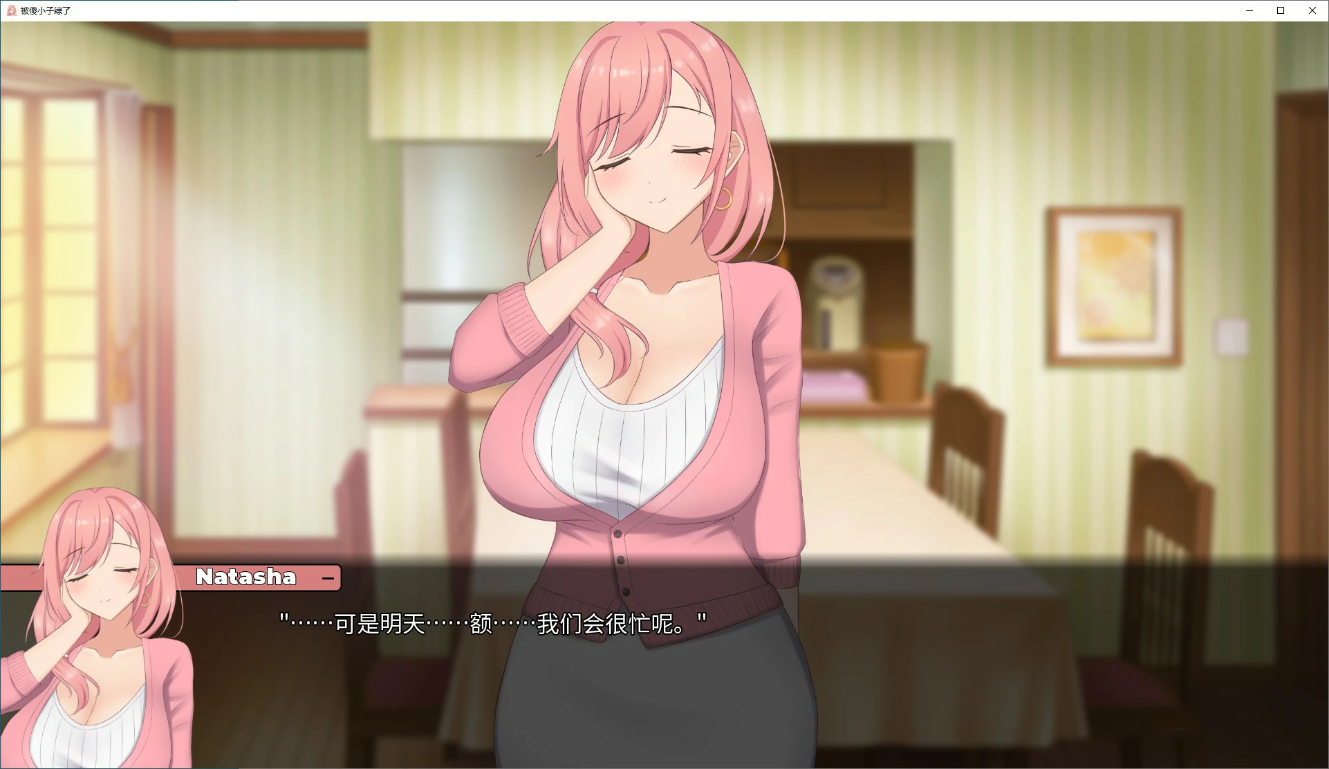 【SLG/动态/官中】被傻小子绿了 NTR'd by Clumsiness Ver1.0 官方中文版【PC/0.63G】-第2张-游戏-风花雪月-ACG交流分享论坛