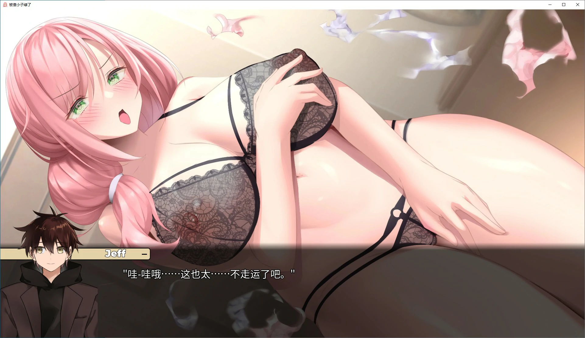 【SLG/动态/官中】被傻小子绿了 NTR'd by Clumsiness Ver1.0 官方中文版【PC/0.63G】-第3张-游戏-风花雪月-ACG交流分享论坛