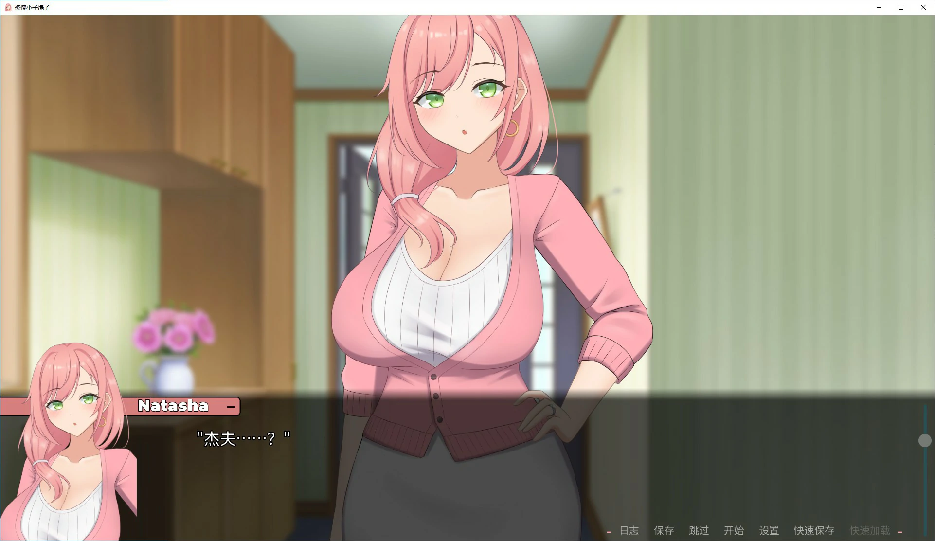 【SLG/动态/官中】被傻小子绿了 NTR'd by Clumsiness Ver1.0 官方中文版【PC/0.63G】-第4张-游戏-风花雪月-ACG交流分享论坛