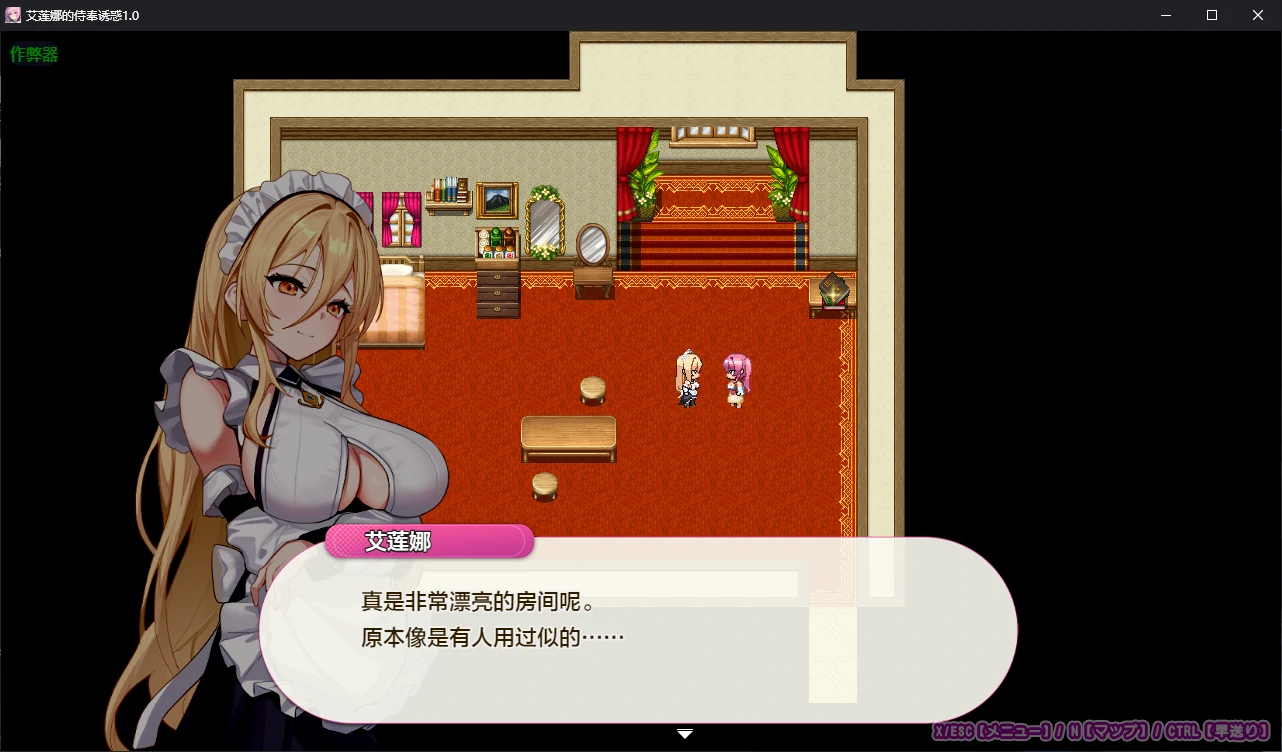 【日系RPG/AI汉化/2D】艾莲娜的侍奉诱惑1.0 AI汉化版【PC+安卓/1.5G】-第1张-游戏-风花雪月-ACG交流分享论坛