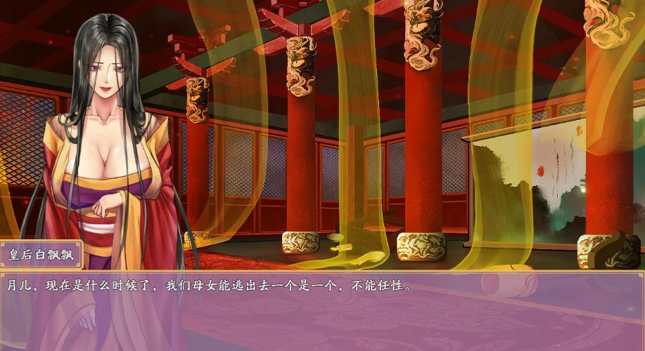 【RPG/动态/官中】绯月仙行录 V0.628 官方中文版【PC/2.79G】-第3张-游戏-风花雪月-ACG交流分享论坛