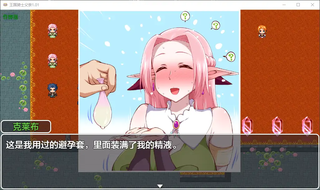 【日系RPG/AI汉化/乱伦】王国骑士父亲1.01 AI汉化版【PC+安卓/1.49G】-第3张-游戏-次元小屋-ACG交流分享论坛