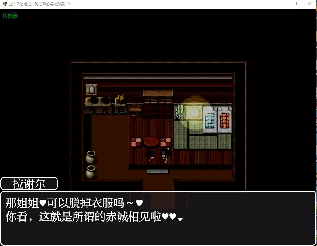 【日系RPG/AI汉化/巨乳】正太岛冒险之丰乳之都的隐秘探索1.0 AI汉化版【PC+安卓/0.49G】-第3张-游戏-风花雪月-ACG交流分享论坛