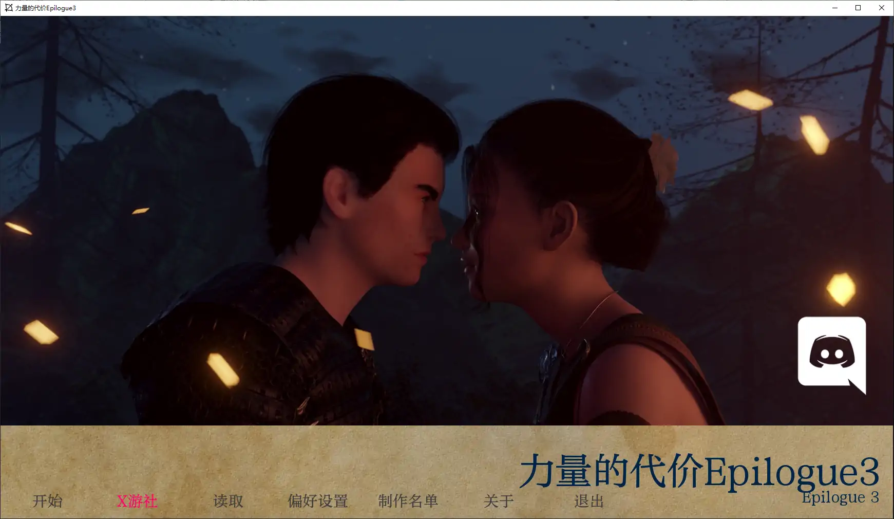 【欧美SLG/AI汉化/3D】力量的代价Epilogue3 AI汉化版【PC+安卓/10.7G】-第5张-游戏-次元小屋-ACG交流分享论坛