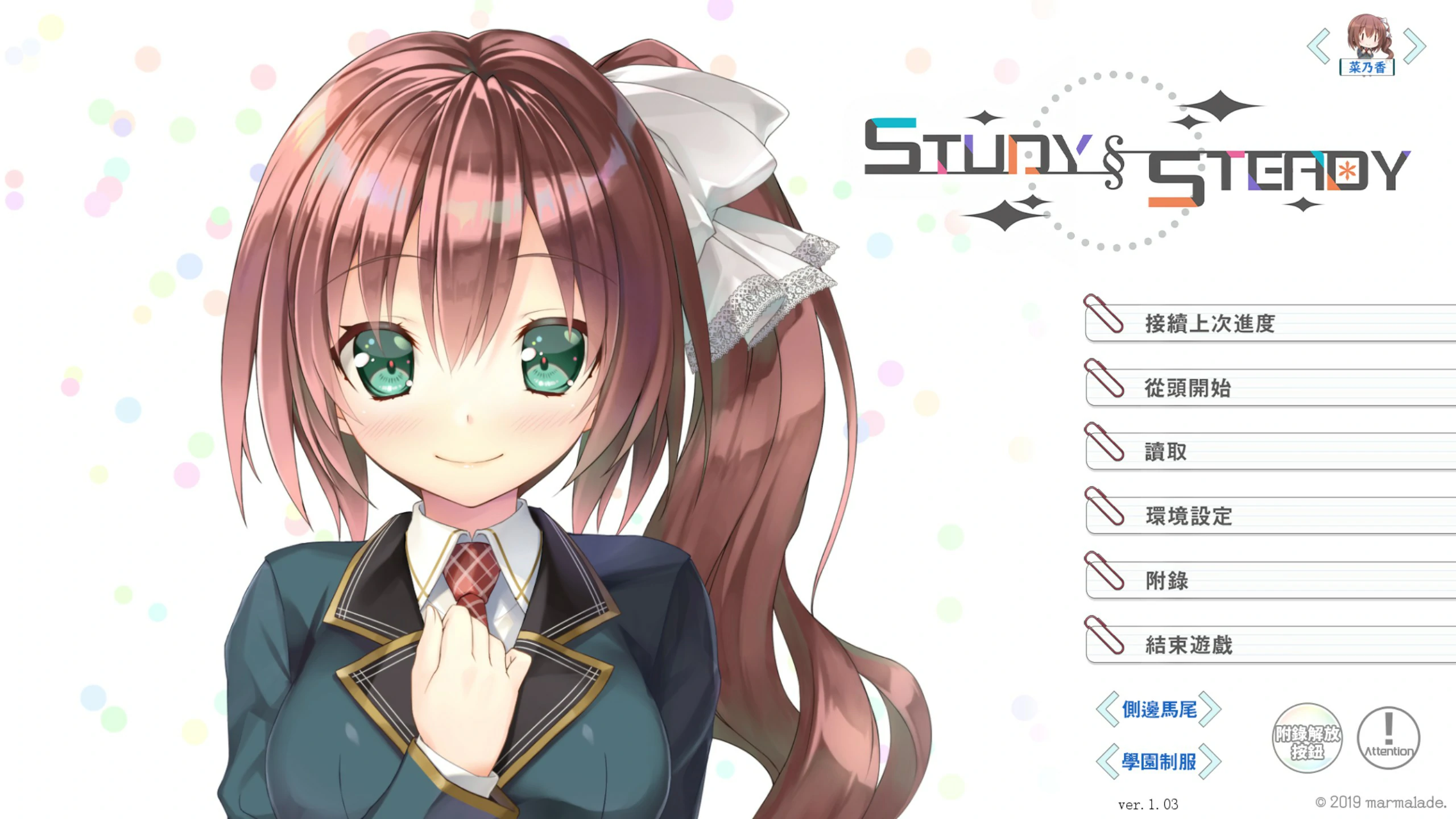 【SLG/动态/官中】StudySteady！Ver1.03 官方中文版【PC/4.18G】-第4张-游戏-次元小屋-ACG交流分享论坛
