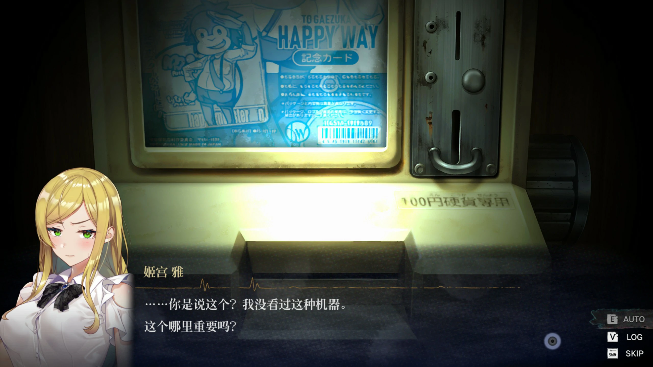 【SLG/动态/官中】探灵直播2 官方中文版【PC/0.52G】-第2张-游戏-风花雪月-ACG交流分享论坛
